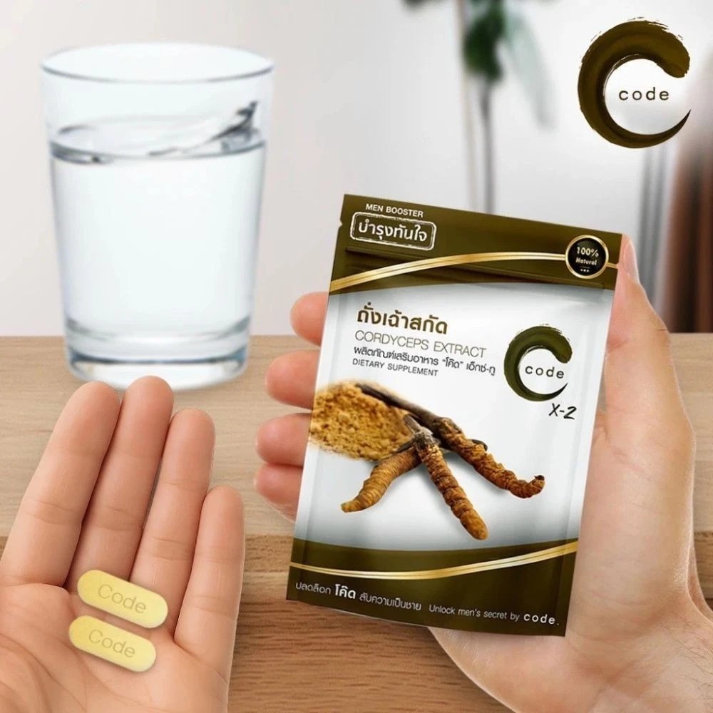 Code x-2 Cordyceps Supplement Extract Dietary Men Vitality Support 2 Caps/ pack