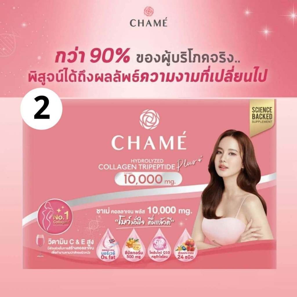 3x CHAME Hydrolyzed Collagen Trıpeptıde Plus 10000mg Anti Aging Whitening Skin