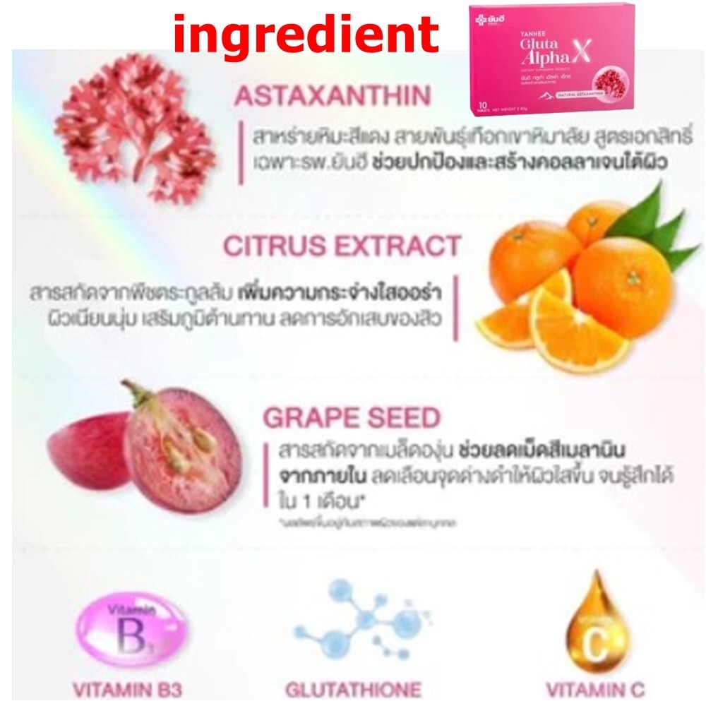 8X Yanhee Gluta AlphaX Glutathione Dietary Supplement Whitening Skin Care Health