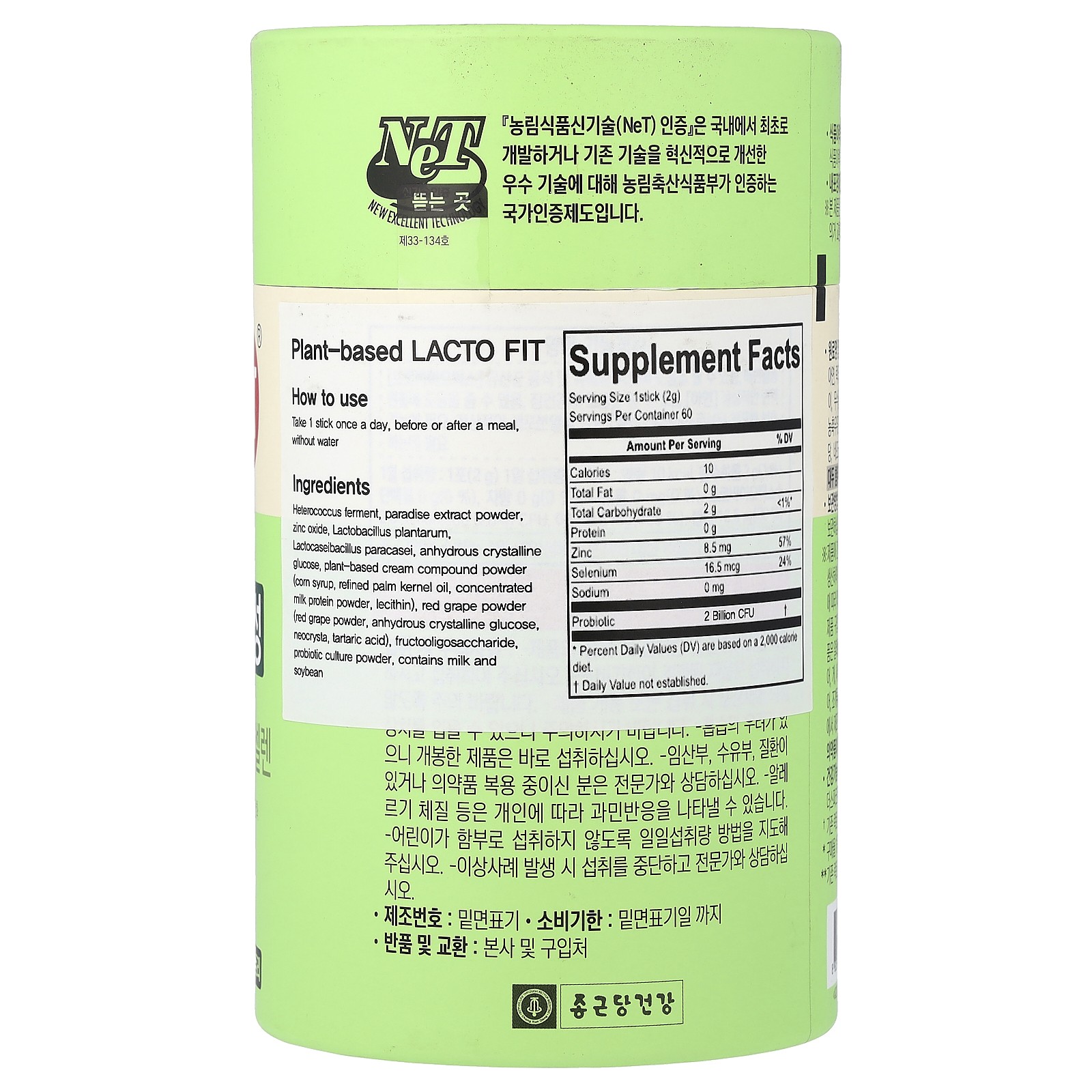 Probiotics, Vegetable , 60 Sticks, (2 g) Each