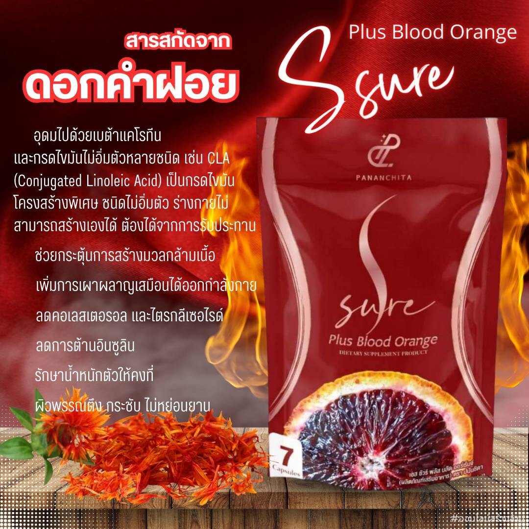 12 X S SURE PLUS Blood Orange Weight Control By Pananchita 7 Capsules