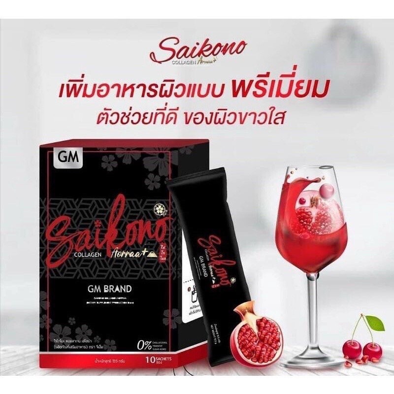 2x New Saikono Fish Collagen 10000mg Whitening Skin Tighten Pores Reduce Acne