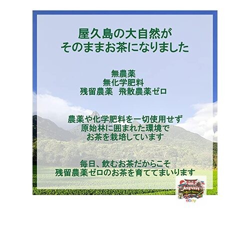 Unsorted Hojicha Tea Bags 3g x 20 Cold Brew Yakushima Naturally Grown