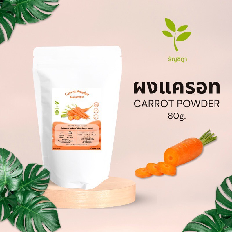 100% Pure Carrot Powder | Natural, Keto-Friendly | Kids & Elderly Safe.