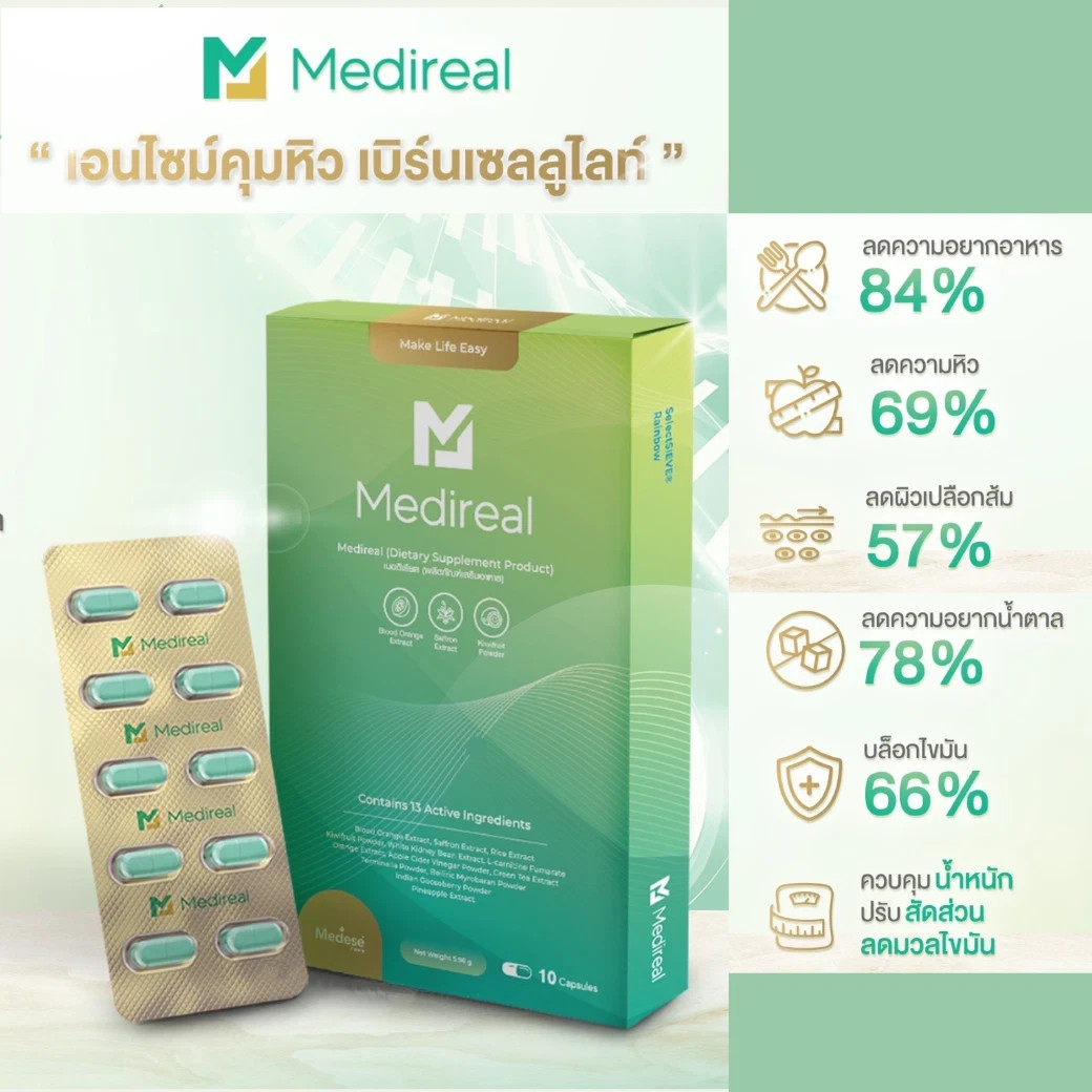 6x Medireal Dietary Supplement Product by Medaily Controls Hunger Burn