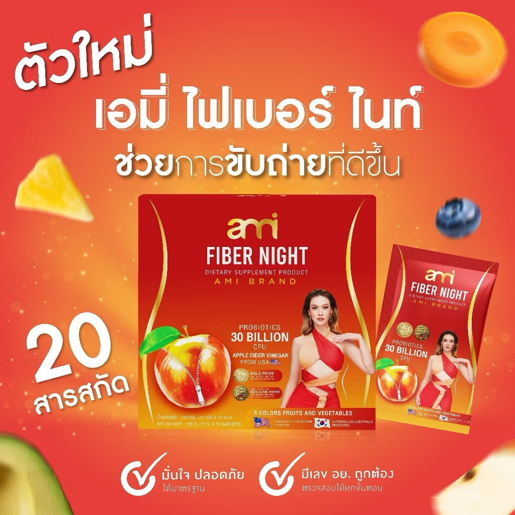 6 X Ami Fiber Night Drink Dietary Supplement 10 Sachets