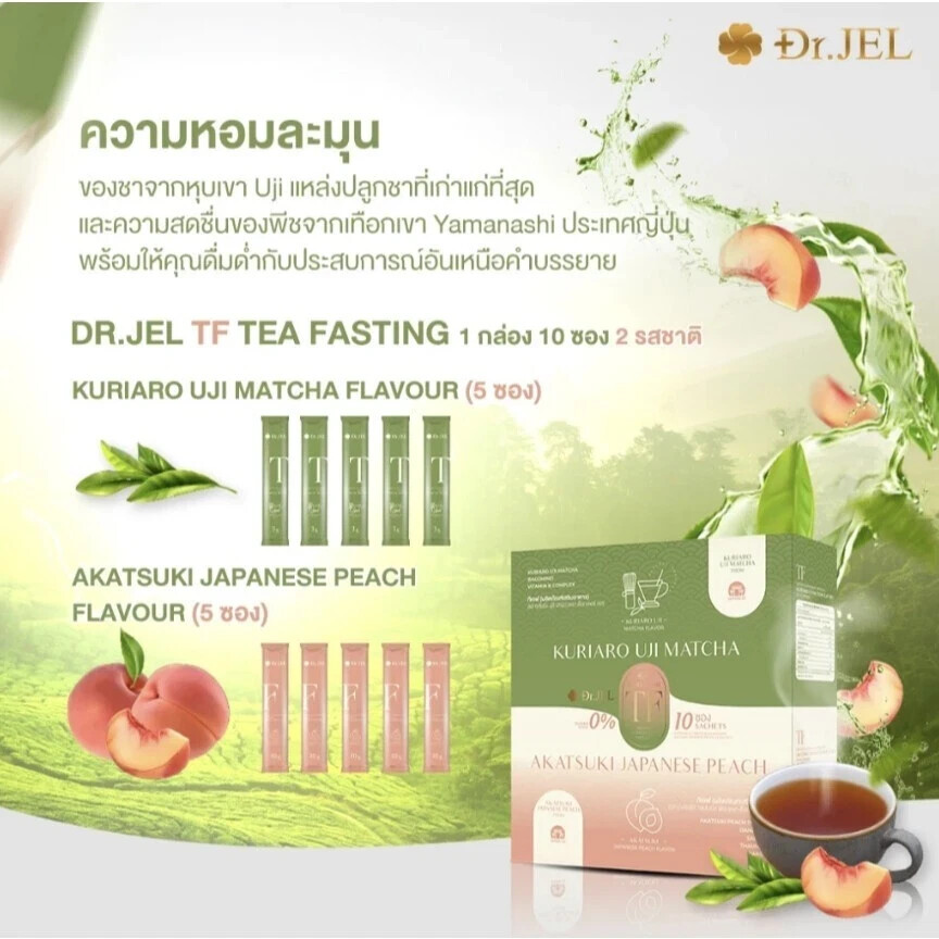3X Dr.Jel Tf Tea Fasting Matcha Peach Weight Control Balance Body Dietary Supple