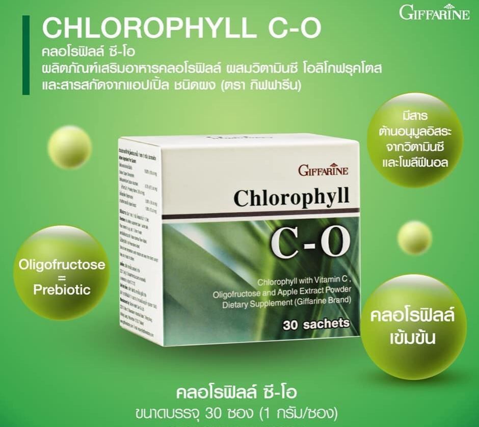 3 Boxs Giffarine Chlorophyll C-O 30 g with Vitamin C Oligofructose (90 sachets)