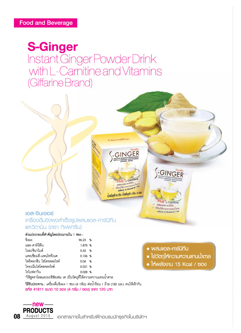 10x4g Instant S-Ginger Powder Drink with L-Carnitine and Vitamins Health Beauty