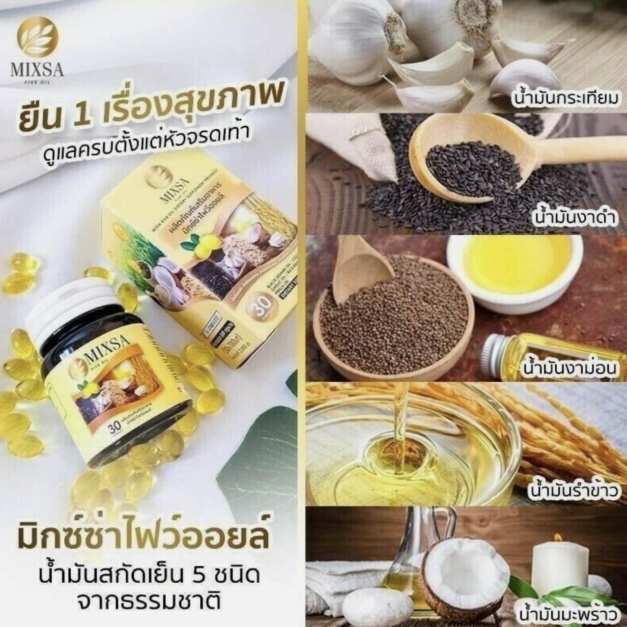 3x MIXSA FIVE OILS 5 MIXA Stimulate Metabolism Natural Nourish Brain Bone Sleep