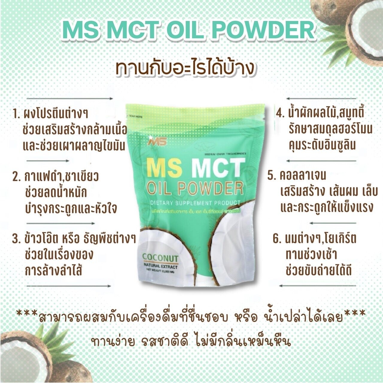 5x MS MCT OIL POWDER cold-pressed coconut oil accelerates metabolism reduces fat