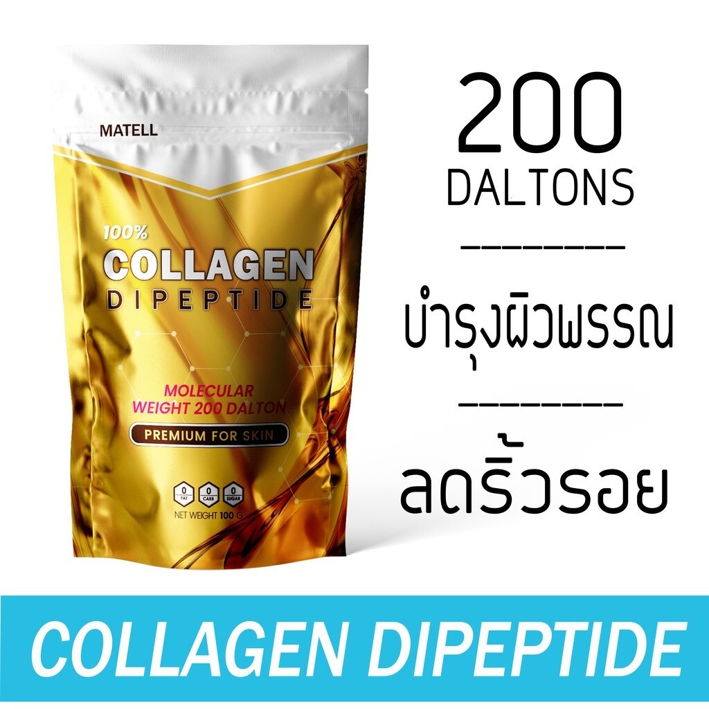 3x Matell Collagen Dipeptide 100% Powder Drink Premium Skin Unflavored 100 g