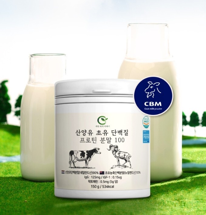 100% Yak Milk Colostrum Protein Powder Dutch Sheep Milk Powder 150g
