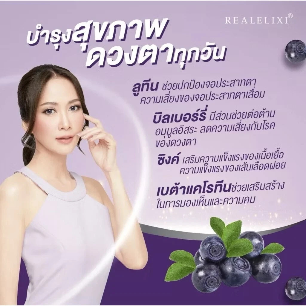 6x Real Elixir Yes Care Eye Care Nourish Dietary Supplement Mariglod Lutein