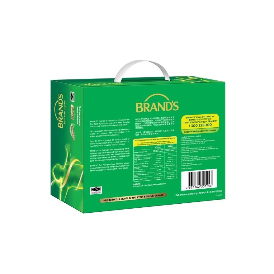 BRAND’S Essence of Chicken 1 Box Expiry Date 2027 (30x70g) Free Express Shipping