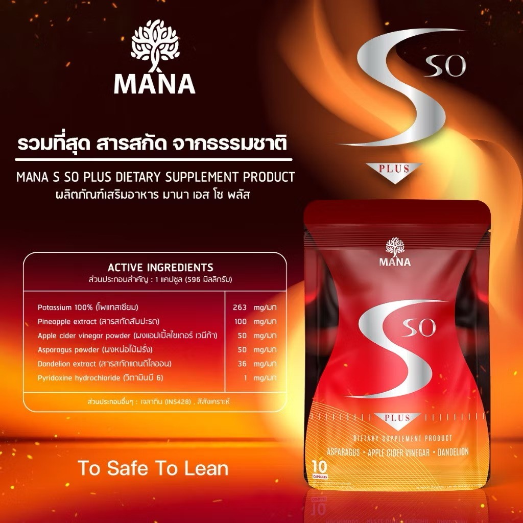 5 X MANA Prolean S So Plus Excess Dietary Supplement Burn Weight Control 50 Caps