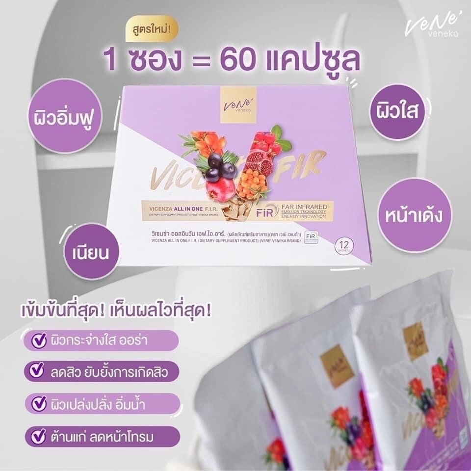 3x Vene’ Vicenza All in One Collagen Powder Drink FIR Younger Bright Skin Food
