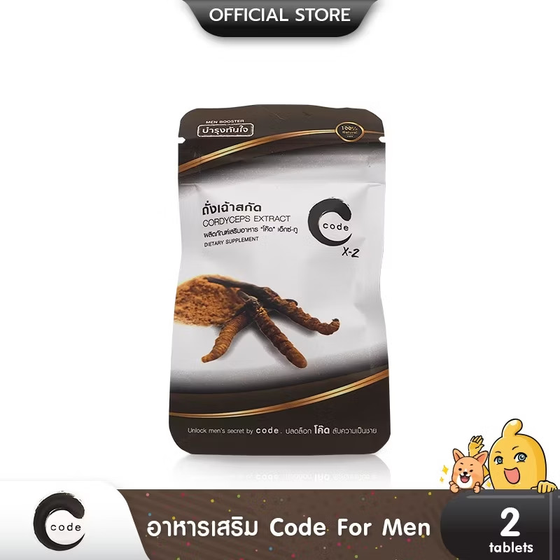 Code x-2 Cordyceps Supplement Extract Dietary Men Vitality Support 2 Caps/ pack