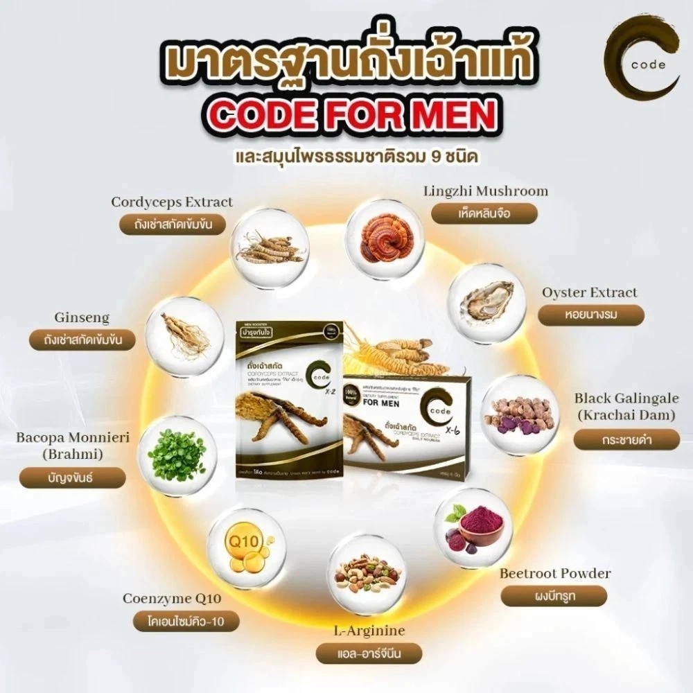 Code x-2 Cordyceps Supplement Extract Dietary Men Vitality Support 2 Caps/ pack