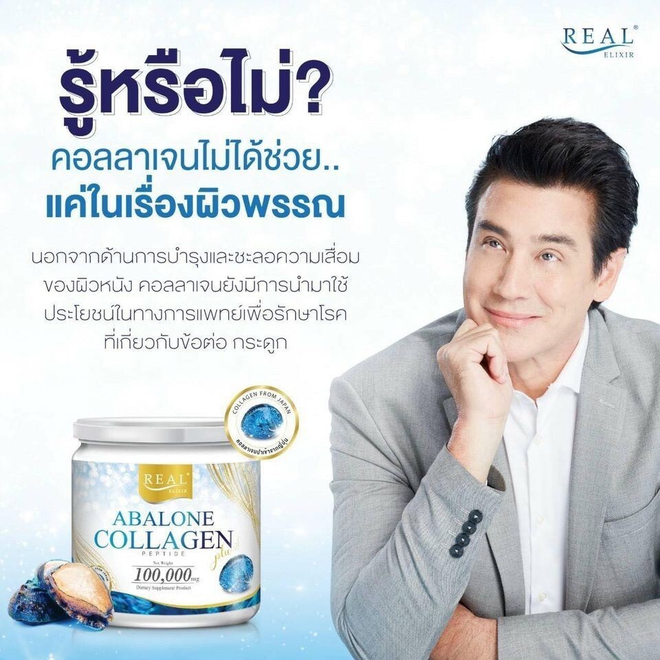 3x Abalone Collagen Powder Real Elixir Joints Nourish Skin Younger Healthy 100g