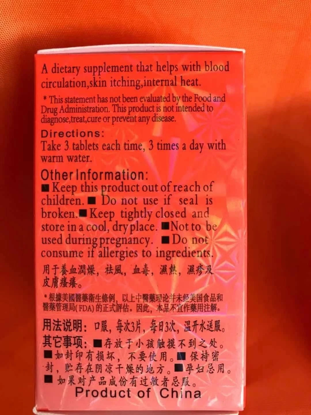 Body Head Tablet/内热湿毒清片/50tablet/bottle(1btl/bx)