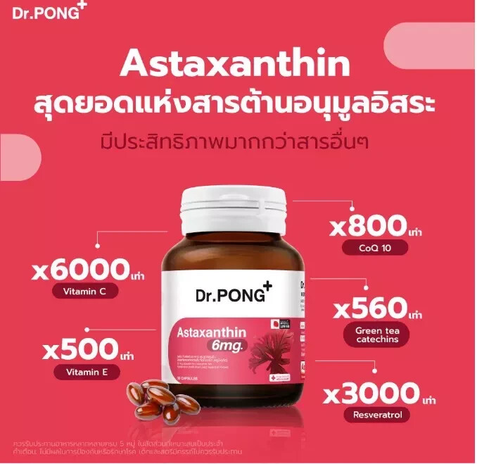 Dr.Pong Natural Astaxanthin 6mg AstaREAL Japan Anti-Aging Supplement Skin Health