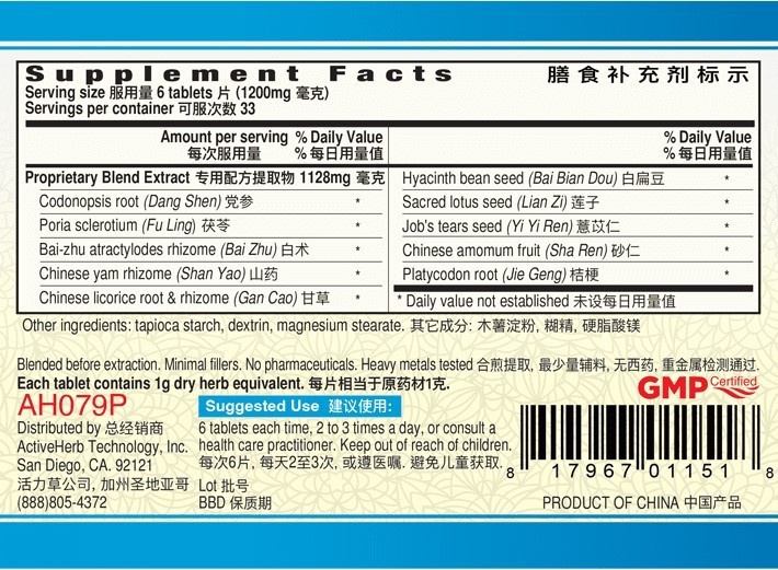 参苓白术/參苓白術丸五倍浓缩 2 x Shen Ling Bai Zhu Pian DigestVive Spleen Tonic Herb 06-2030