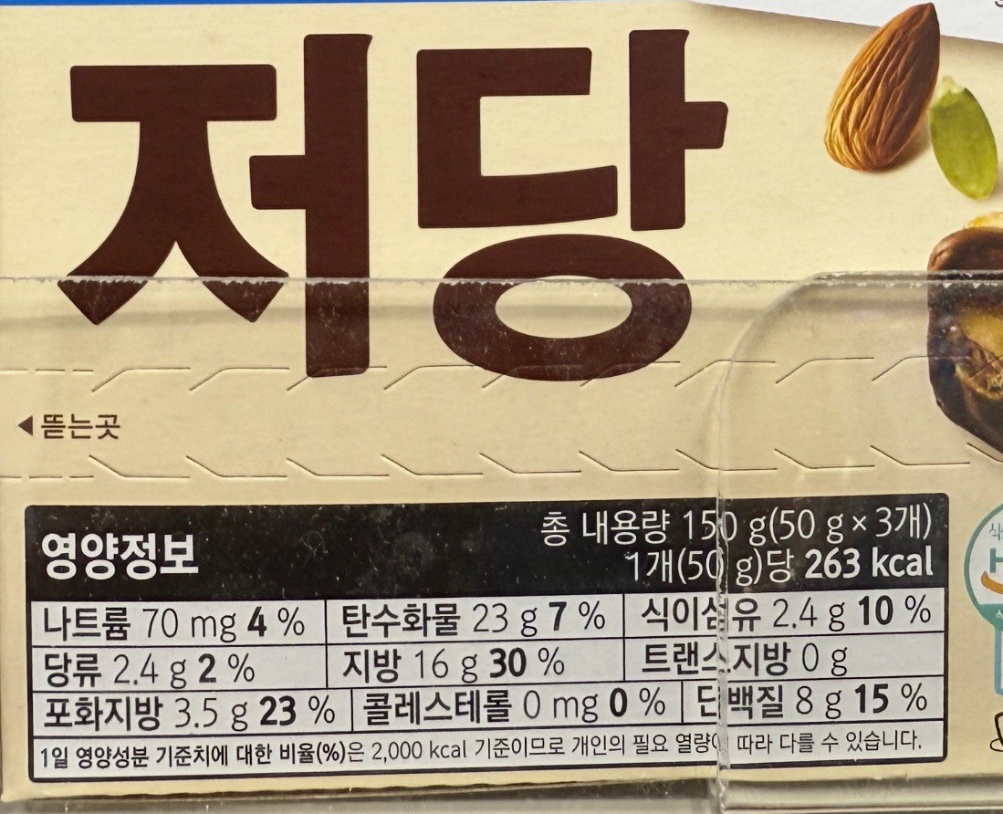 Dr.You Low Sugar Protein Energy Bar Chocolate Nut Snack 3 Bars Korean