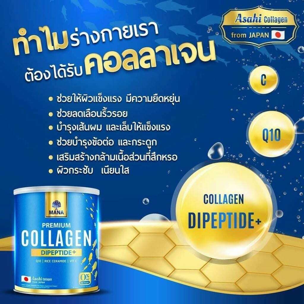 Premium Asahi Mana Collagen Dipeptide Nano Encapsulation Vit.C Rice Ceramide Q10