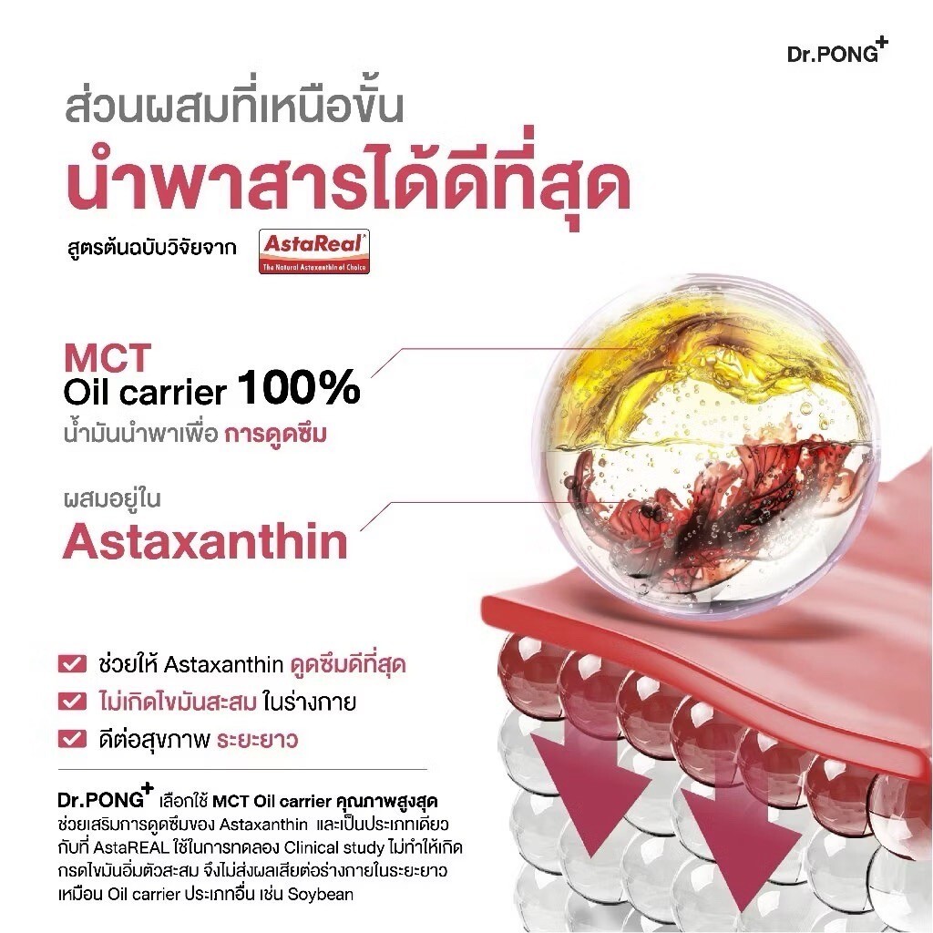 Dr.Pong Natural Astaxanthin 6mg AstaREAL Japan Anti-Aging Supplement Skin Health