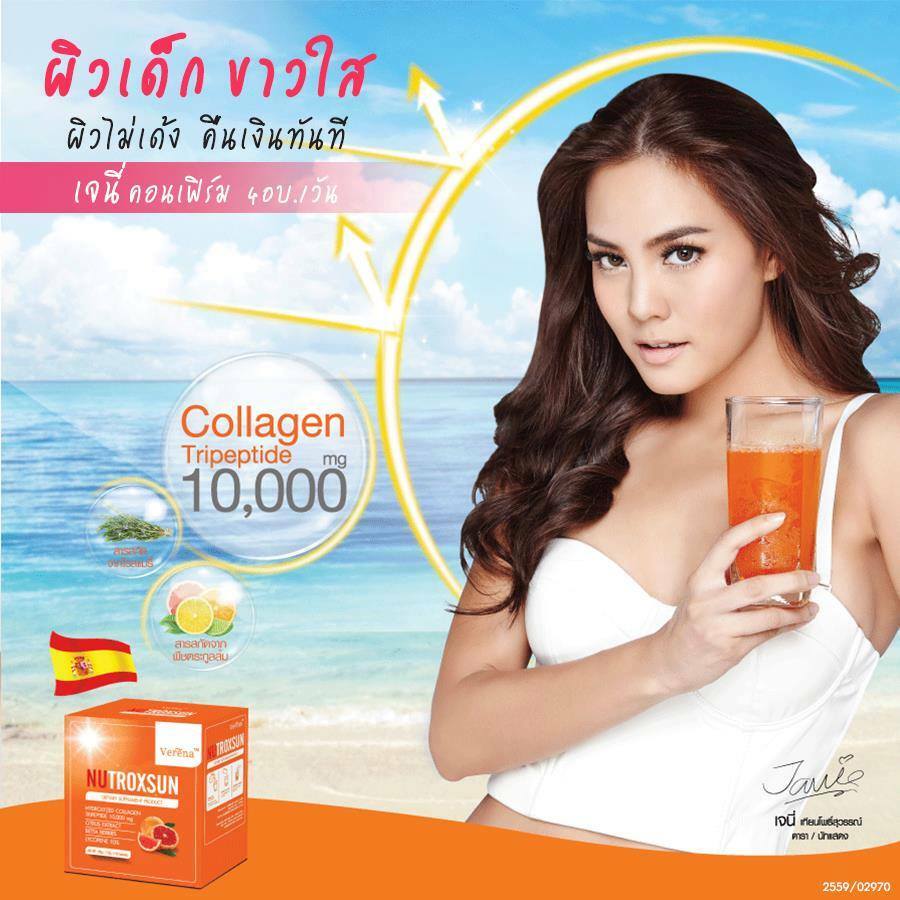 3X Verena Nutroxsun Collagen Tripeptide 10,000mg Drinks Healthy Beauty Skin 150g