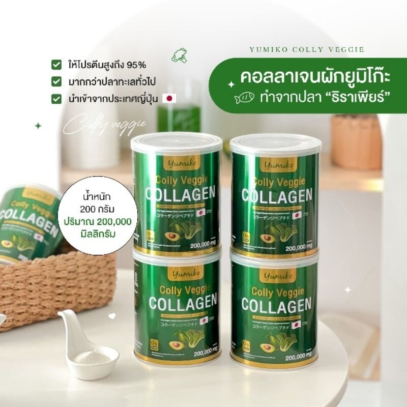 4x Yumiko Colly Veggie Collagen Dipeptide Powder High Fiber Anti-Aging Skin 200g