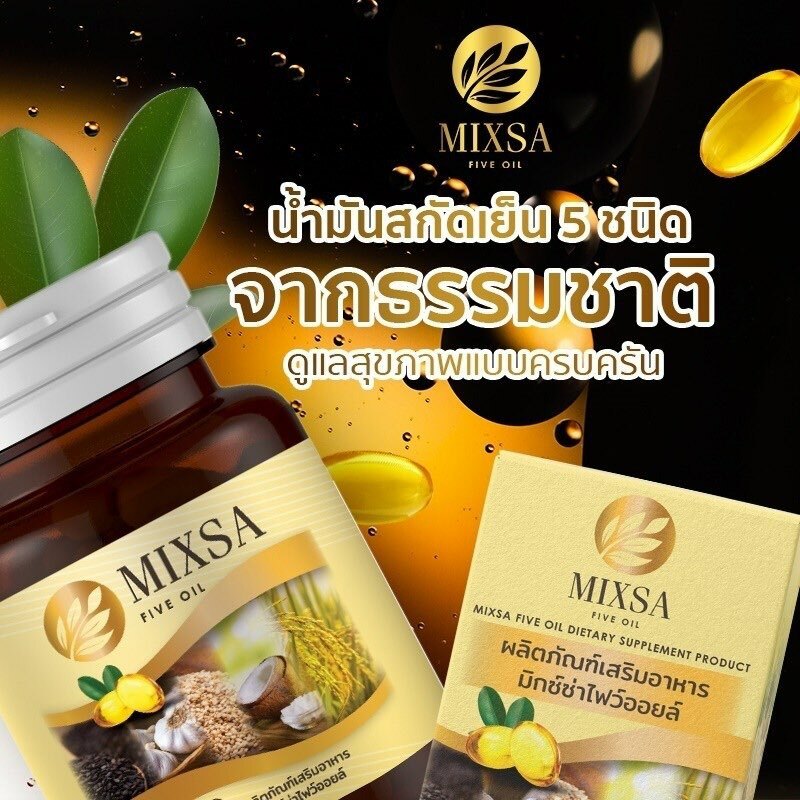 6 X MIXSA FIVE Oils 5 Natural Stimulate Metabolism Nourishing Bone Sleep Brain