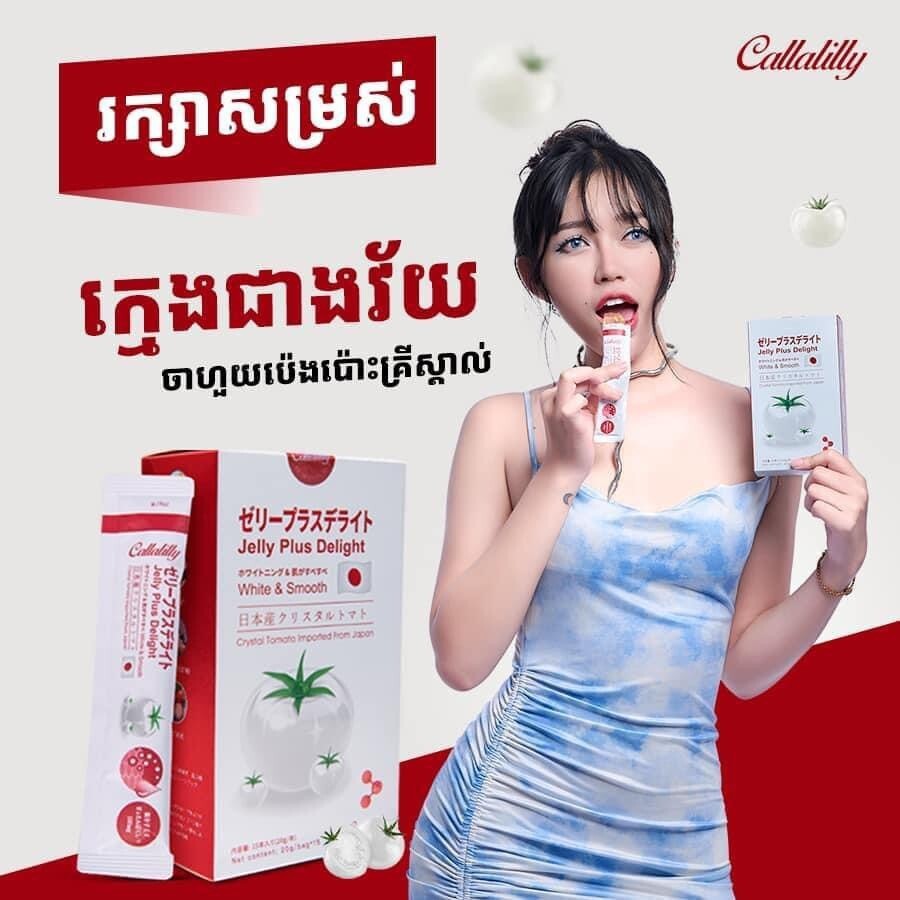 4 Box Callalilly Collagen Jelly Plus Crystal Tomato ចាហ៊ួយប៉េងបោះគ្រីស្តាល់