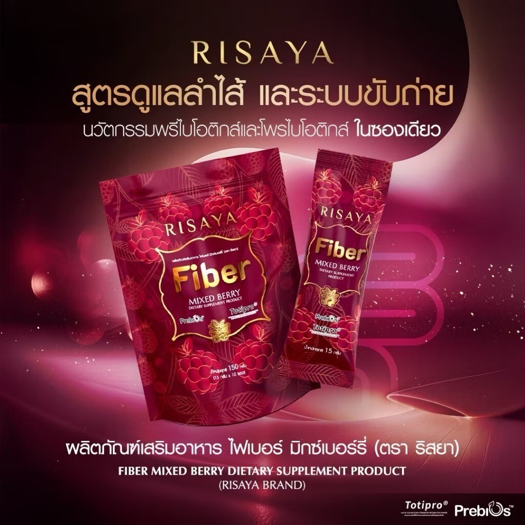 2x Risaya Fiber Mixed Berry Dietary Supplement Weight Management Slimming Health