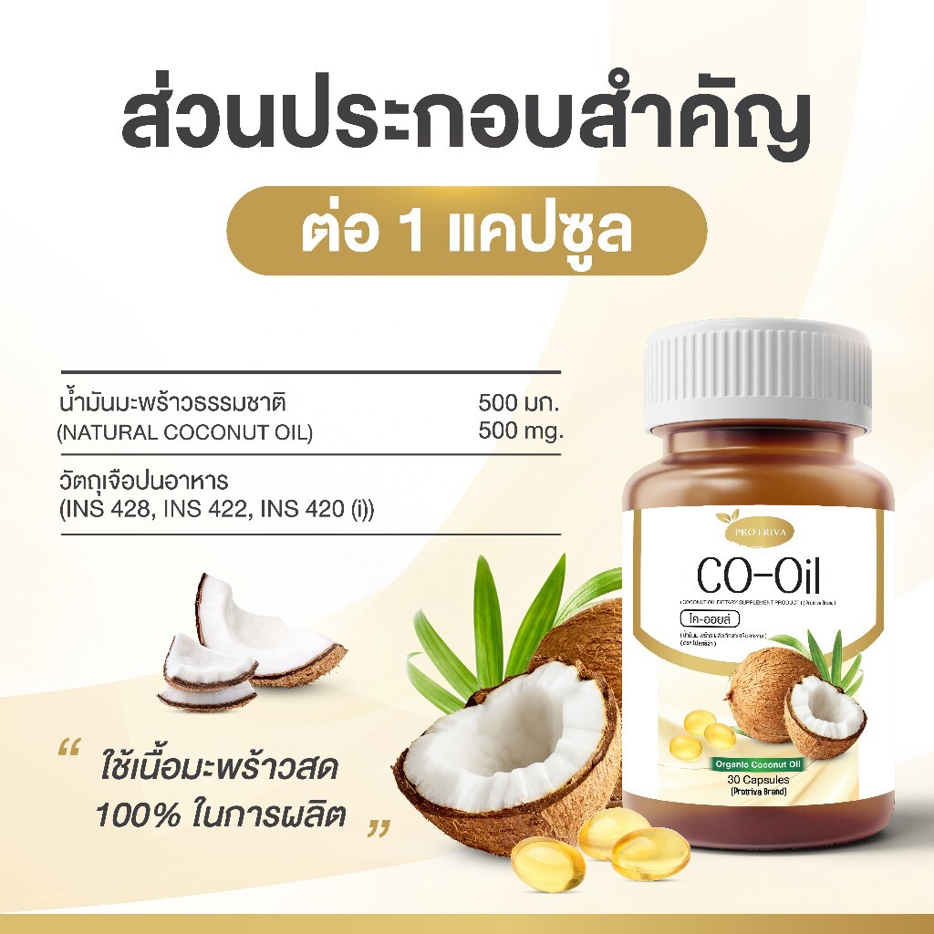 Protriva Co oil Cold-pressed coconut oil controls hunger speeds up metabolism