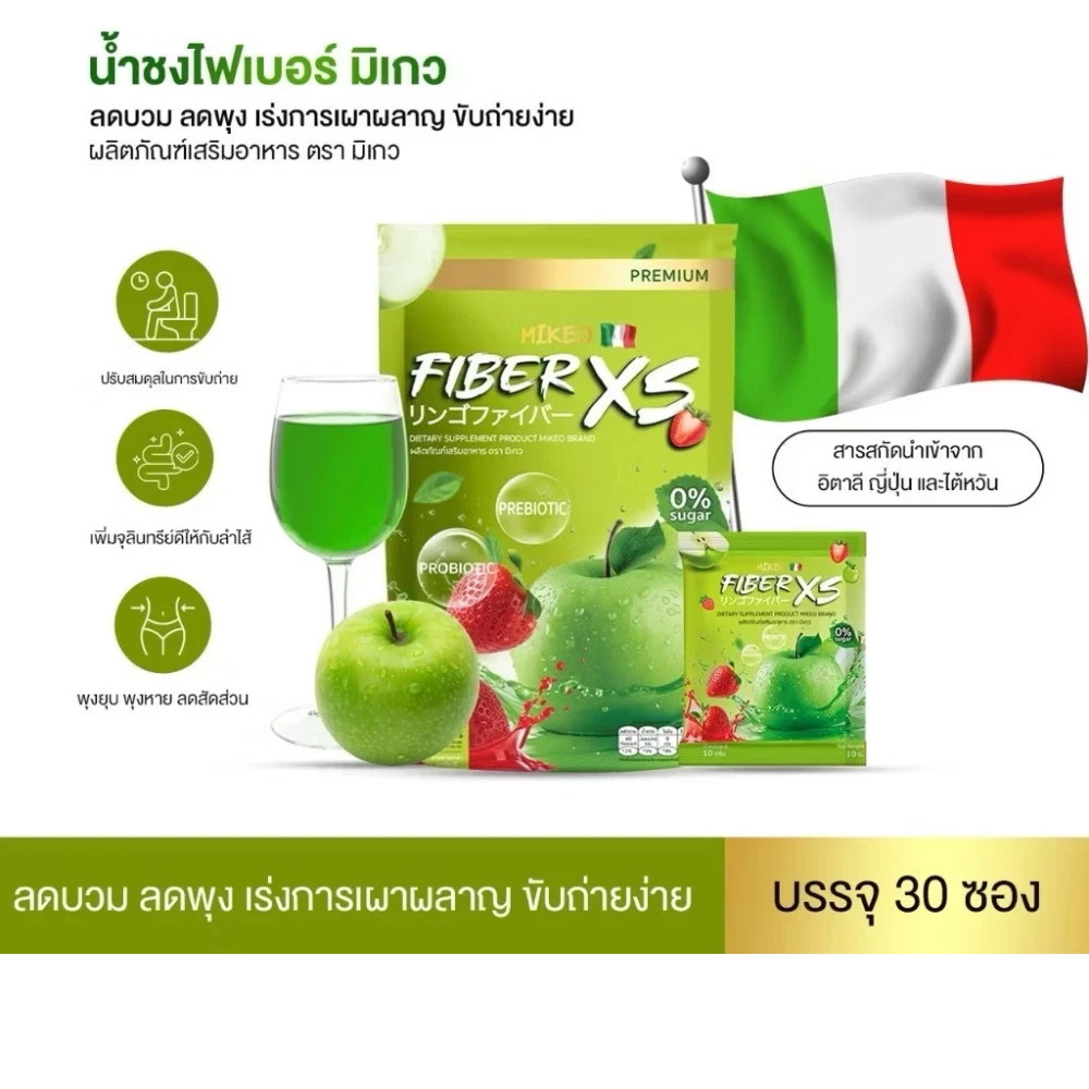 MIKEO Fiber XS Green Apple – Prebiotic & Probiotic Sugar Free 30 Sachets