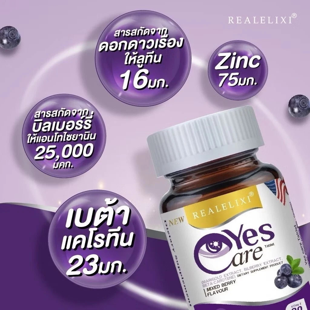 6x Real Elixir Yes Care Eye Care Nourish Dietary Supplement Mariglod Lutein