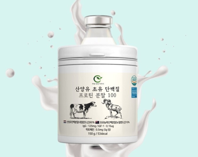 100% Yak Milk Colostrum Protein Powder Dutch Sheep Milk Powder 150g