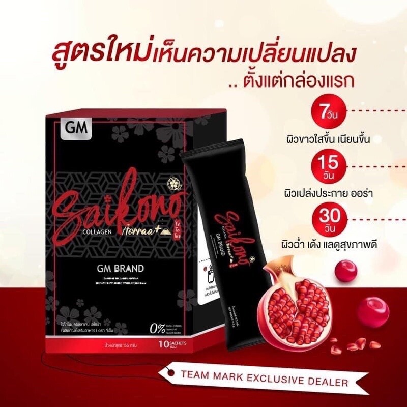 2x New Saikono Fish Collagen 10000mg Whitening Skin Tighten Pores Reduce Acne