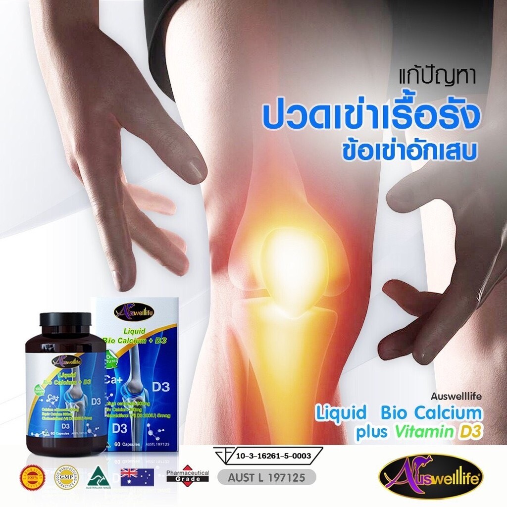 AUSWELLLIFE Calcium Plus Liquid 900 mg Vitamin D3 Increase Calcium 60 Caps