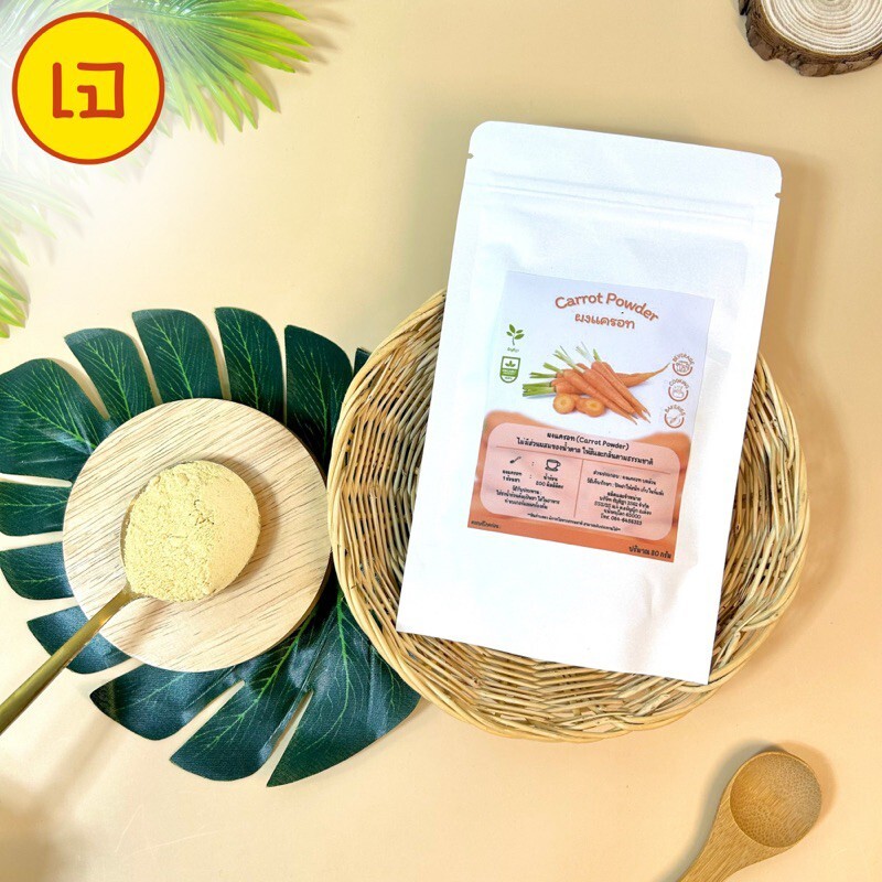 100% Pure Carrot Powder | Natural, Keto-Friendly | Kids & Elderly Safe.