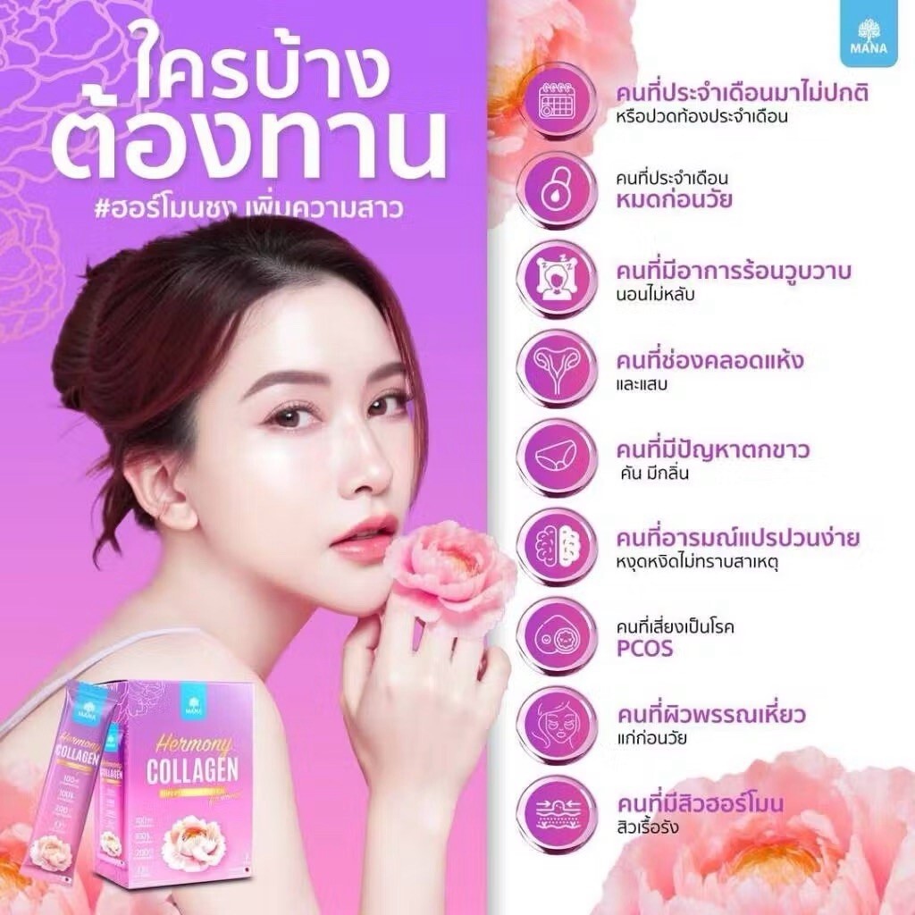 4x Mana Hermony Collagen Premium Beauty Clear Skin Deep Nourish Increase Youth