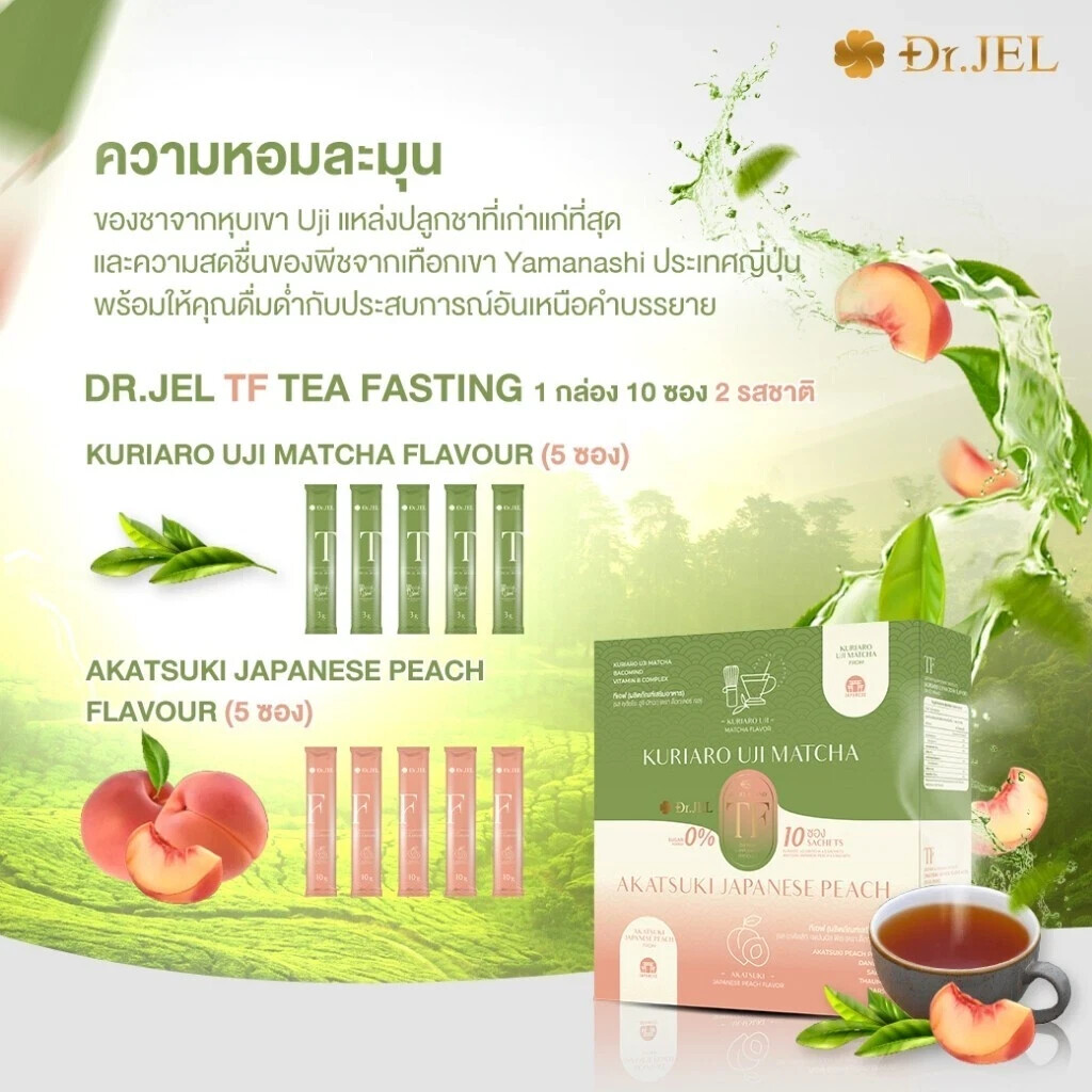 3x Dr.Jel Tf Tea Fasting Matcha Peach Good Health Weight Control Fresh Bright