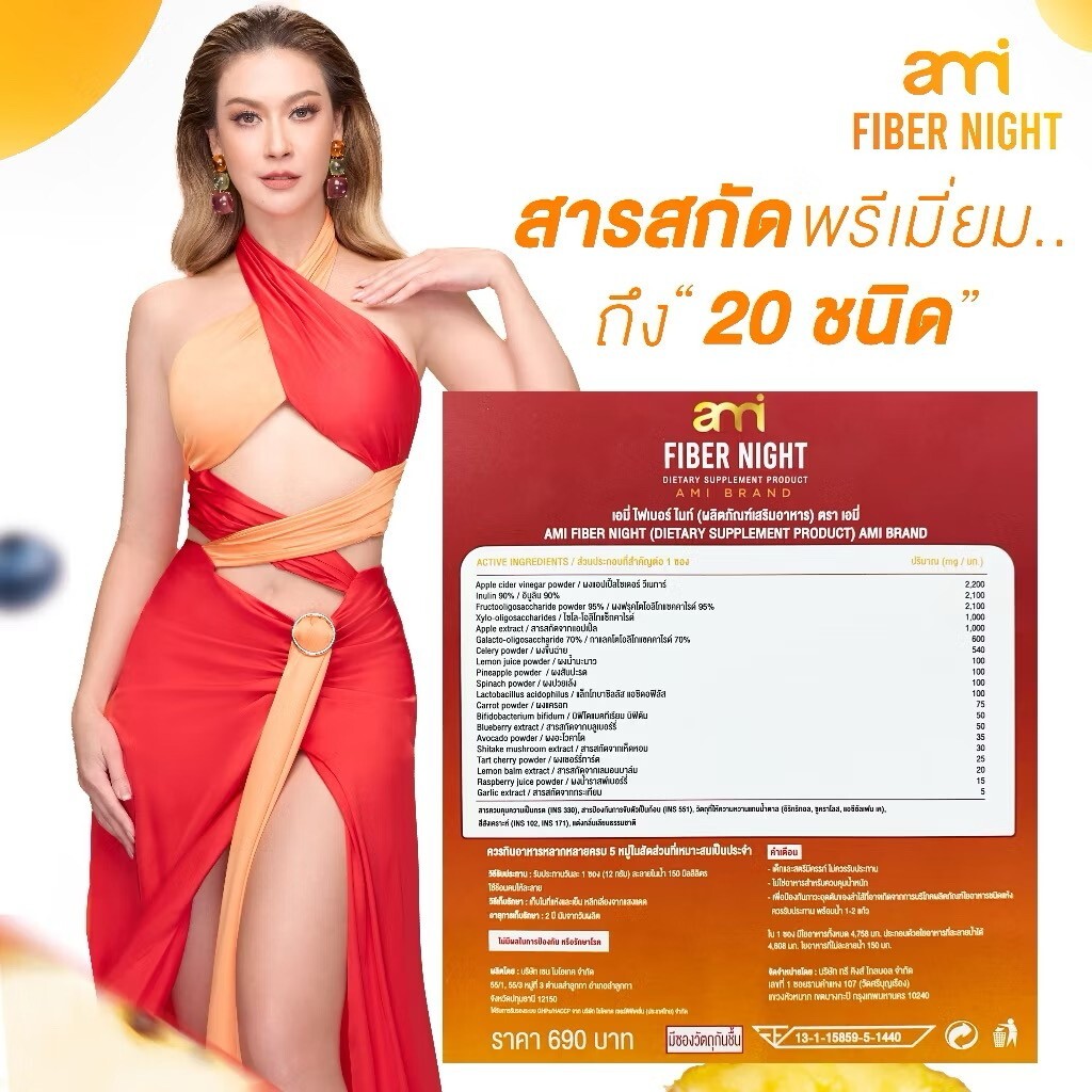 6 X Ami Fiber Night Drink Dietary Supplement 10 Sachets