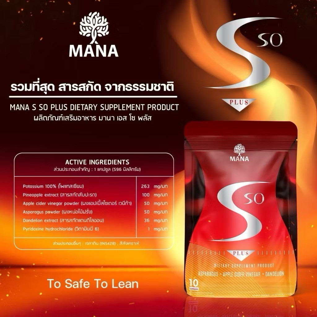 5 X MANA Prolean S So Plus Excess Dietary Supplement Burn Weight Control 50 Caps