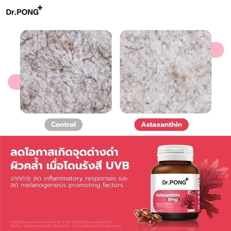 3x New Arrival Dr.Pong Astaxanthin 6mg AstaREAL Japan Anti-Aging Supplement