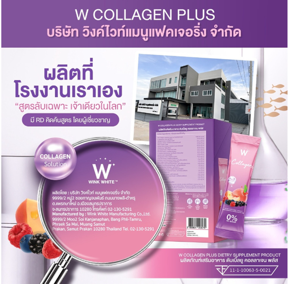 9X W Collagen Plus Wink White Drink Powder Anti Aging Brightening Hair Nails Ski