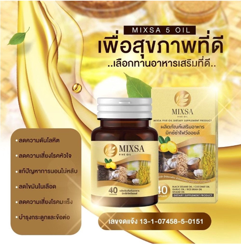 6 X MIXSA FIVE Oils 5 Natural Stimulate Metabolism Nourishing Bone Sleep Brain