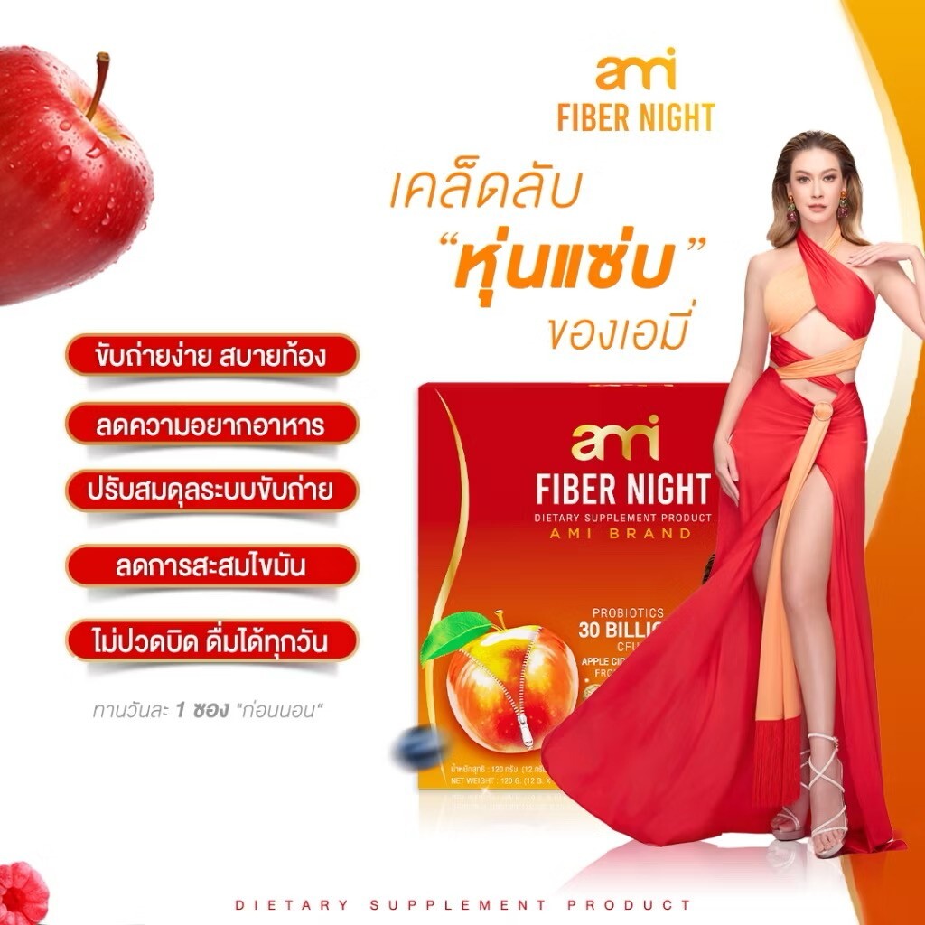 3 X Ami Double S Apple Cider Dietary Supplement 10 Caps
